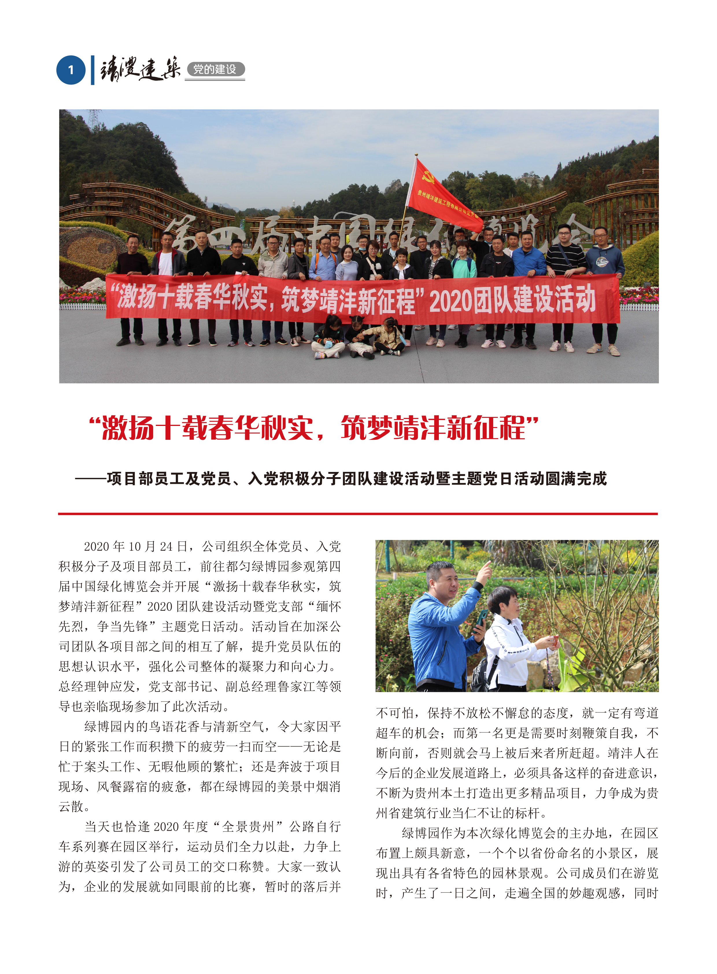 內刊第五期